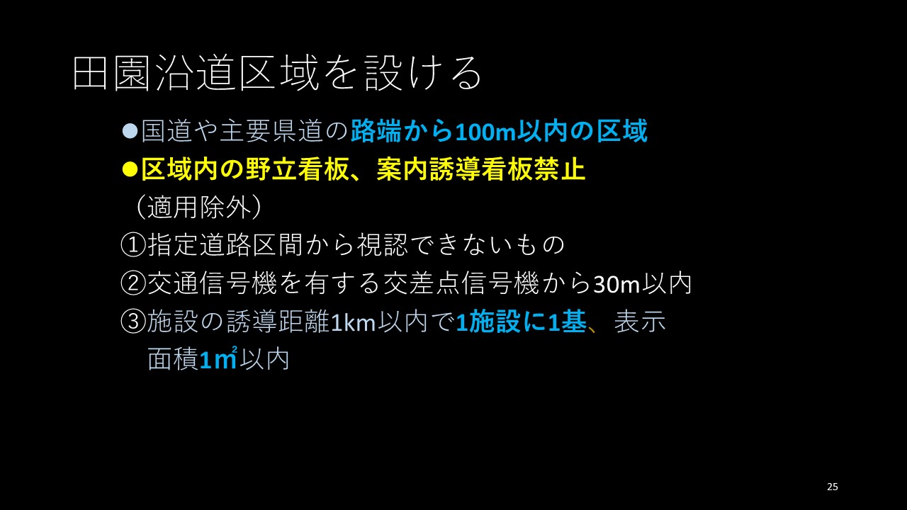 丹波篠山市スライド8