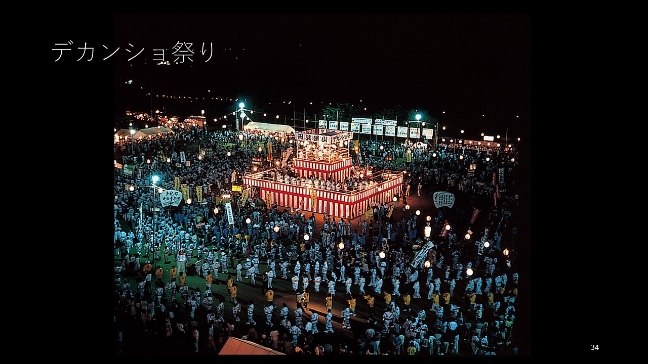 丹波篠山市スライド9