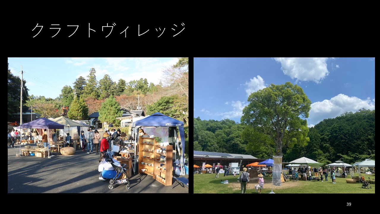 丹波篠山市スライド14