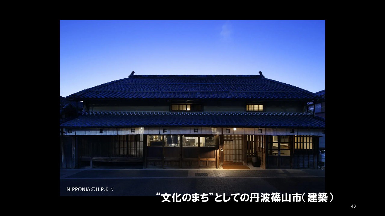 丹波篠山市スライド15