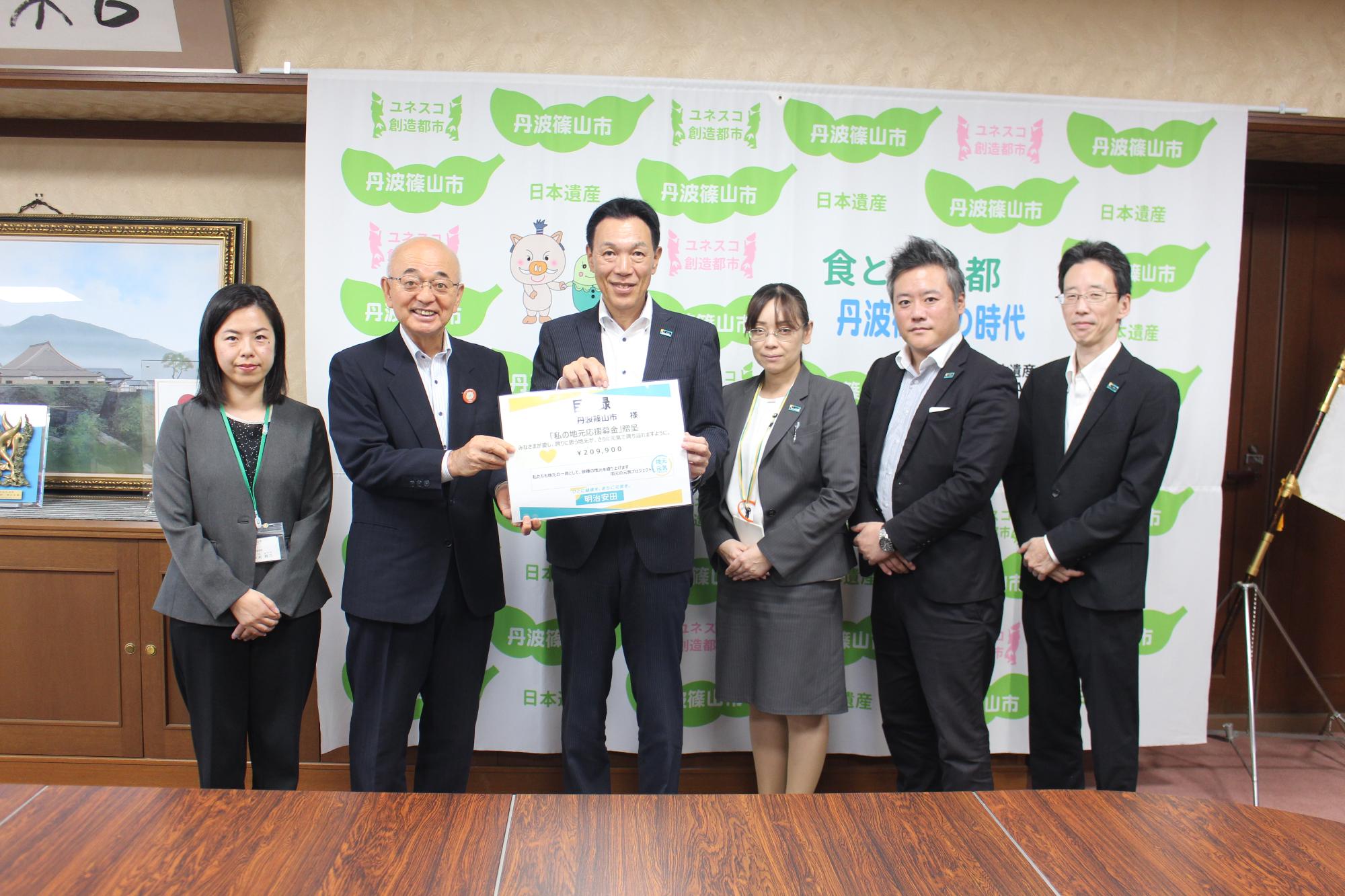 明治安田生命のみなさんと集合写真