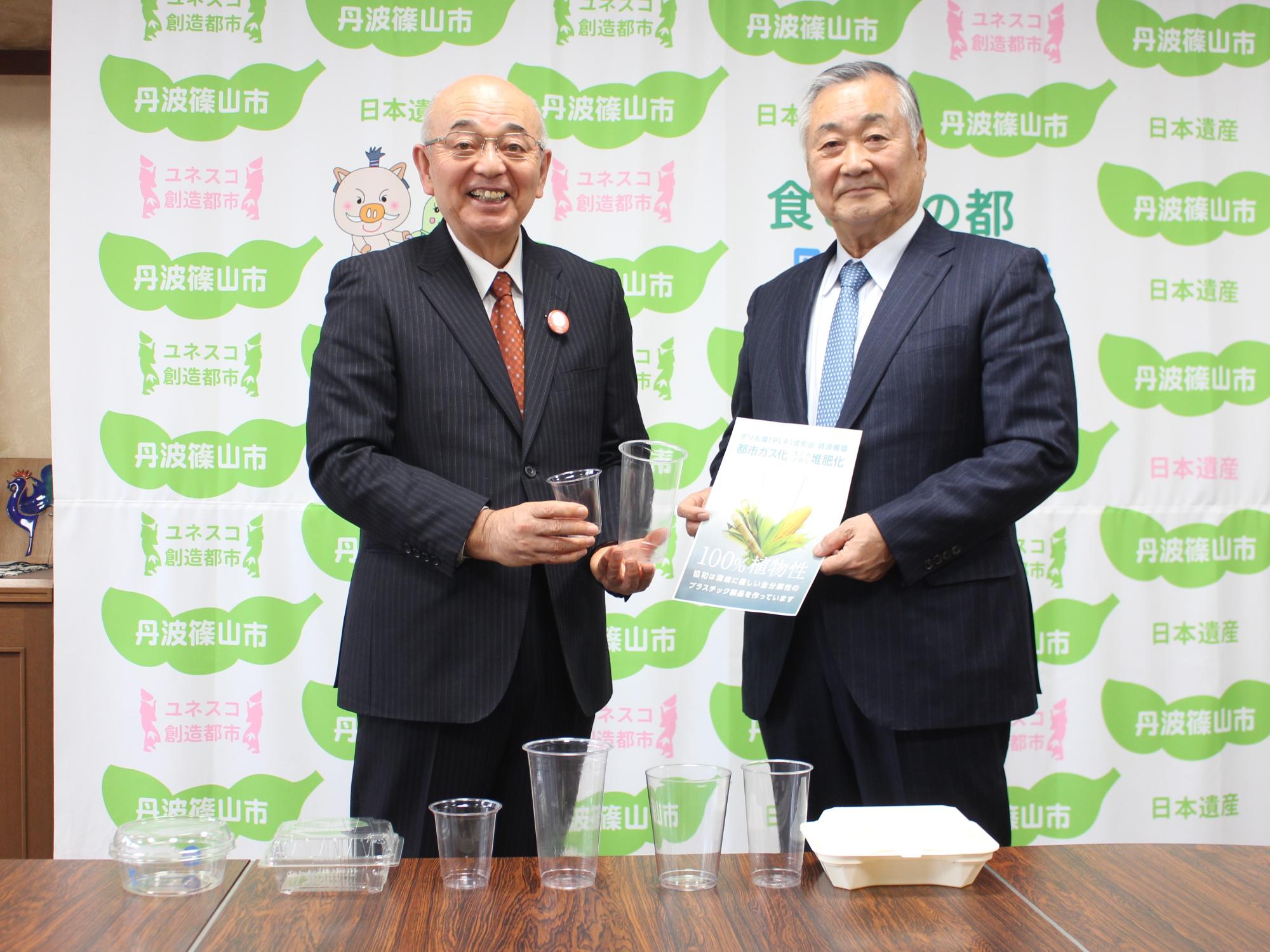 市長と野澤社長