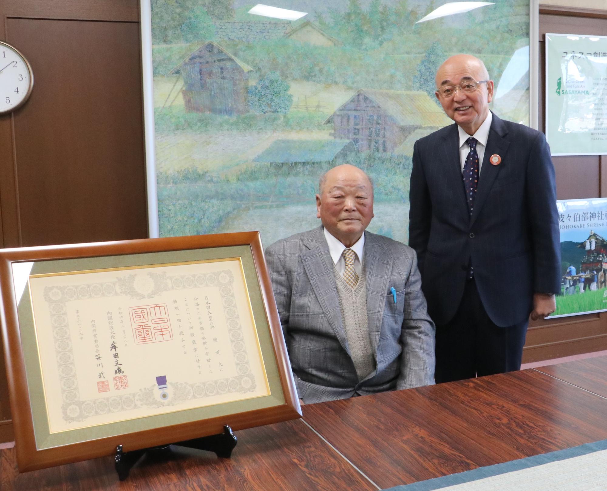 表彰状と井関さんと私