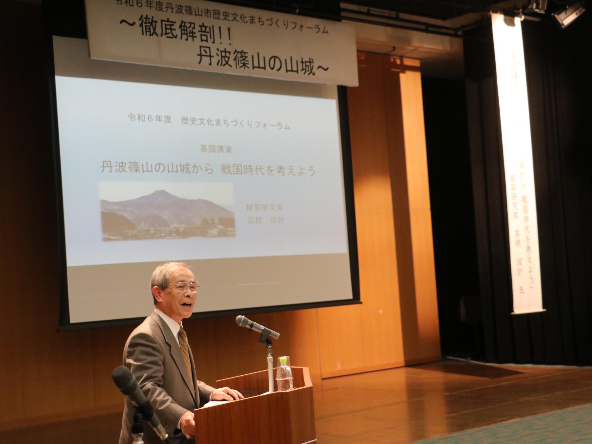 山城フォーラムの様子