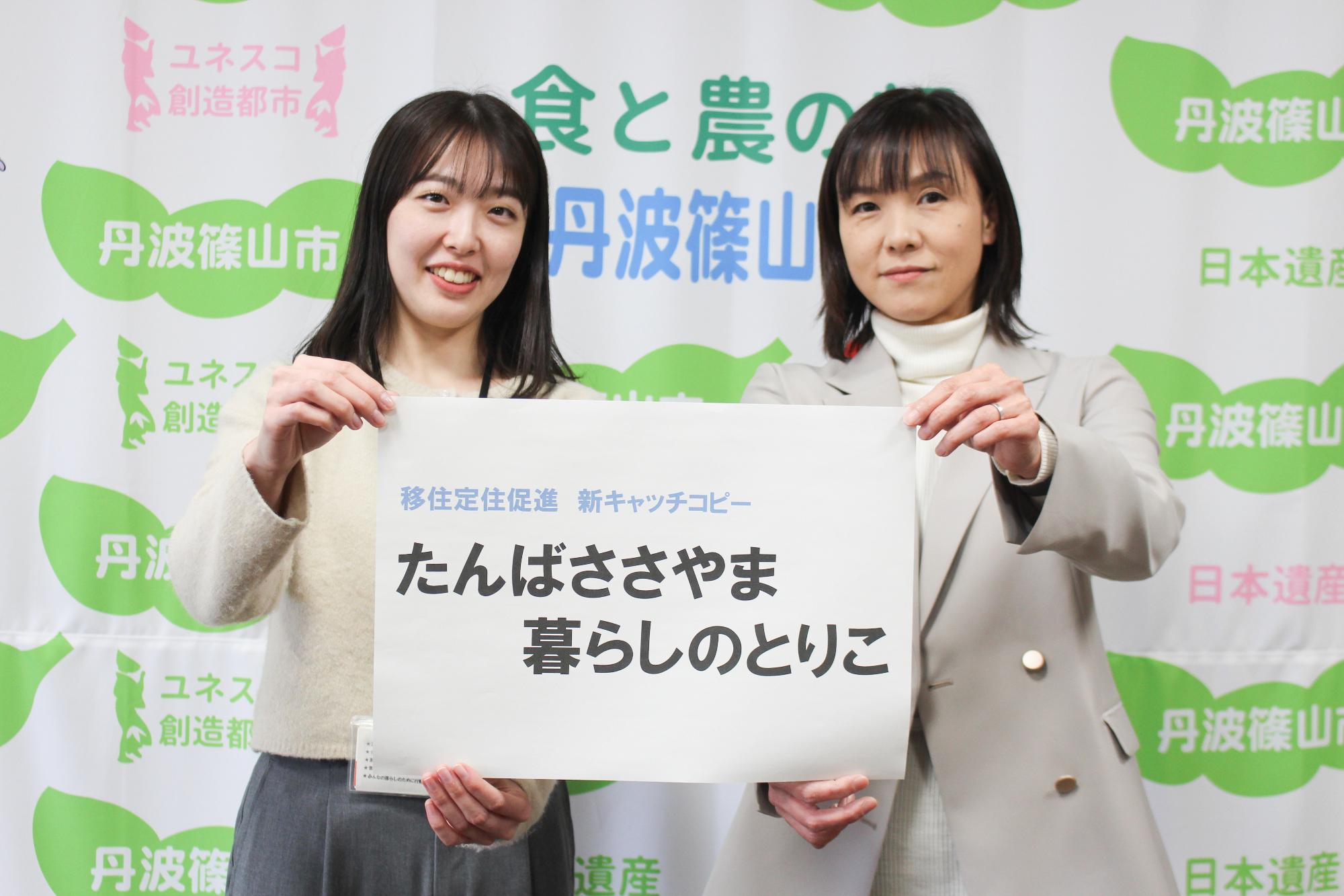 キャッチフレーズ