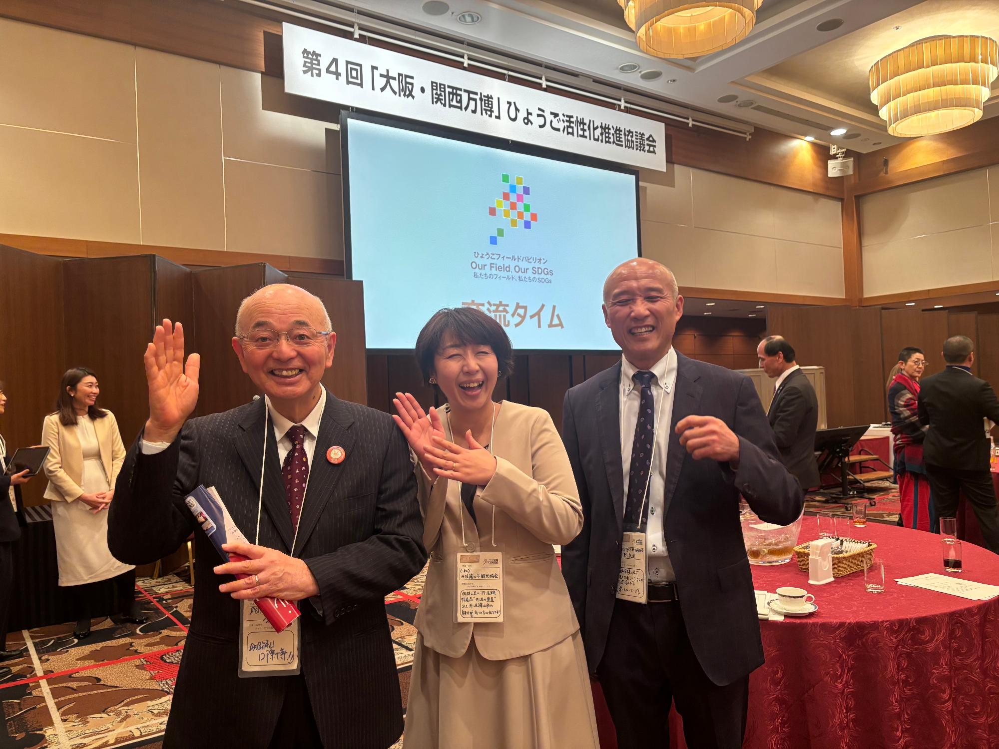 市長、観光協会の今井さん、丹波立杭陶磁器協同組合の市野さん