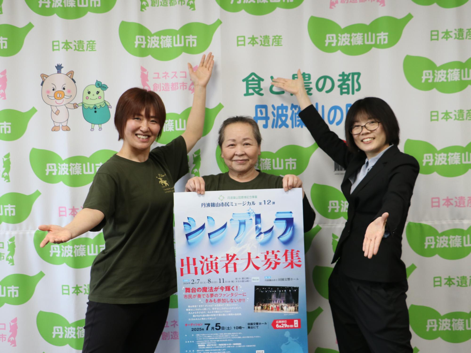 市民ミュージカル実行委員会の方々