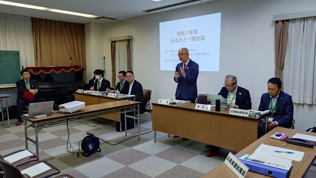 ふるさと一番会議の様子