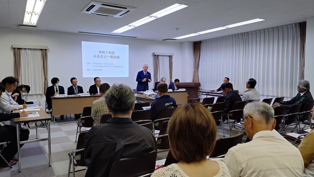 ふるさと一番会議の様子