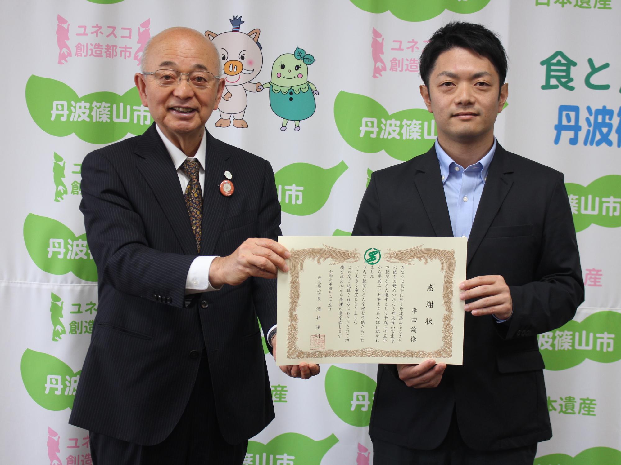 酒井市長と岸田諭さん