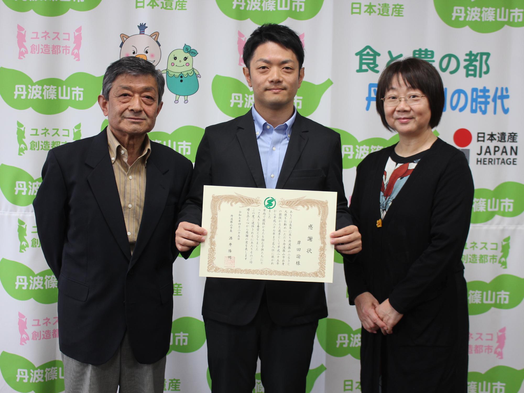 岸田さんとそのご両親