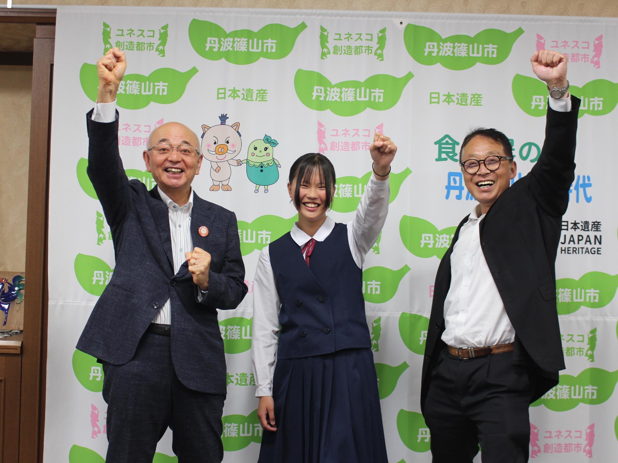 市長、荒木さん、教育長