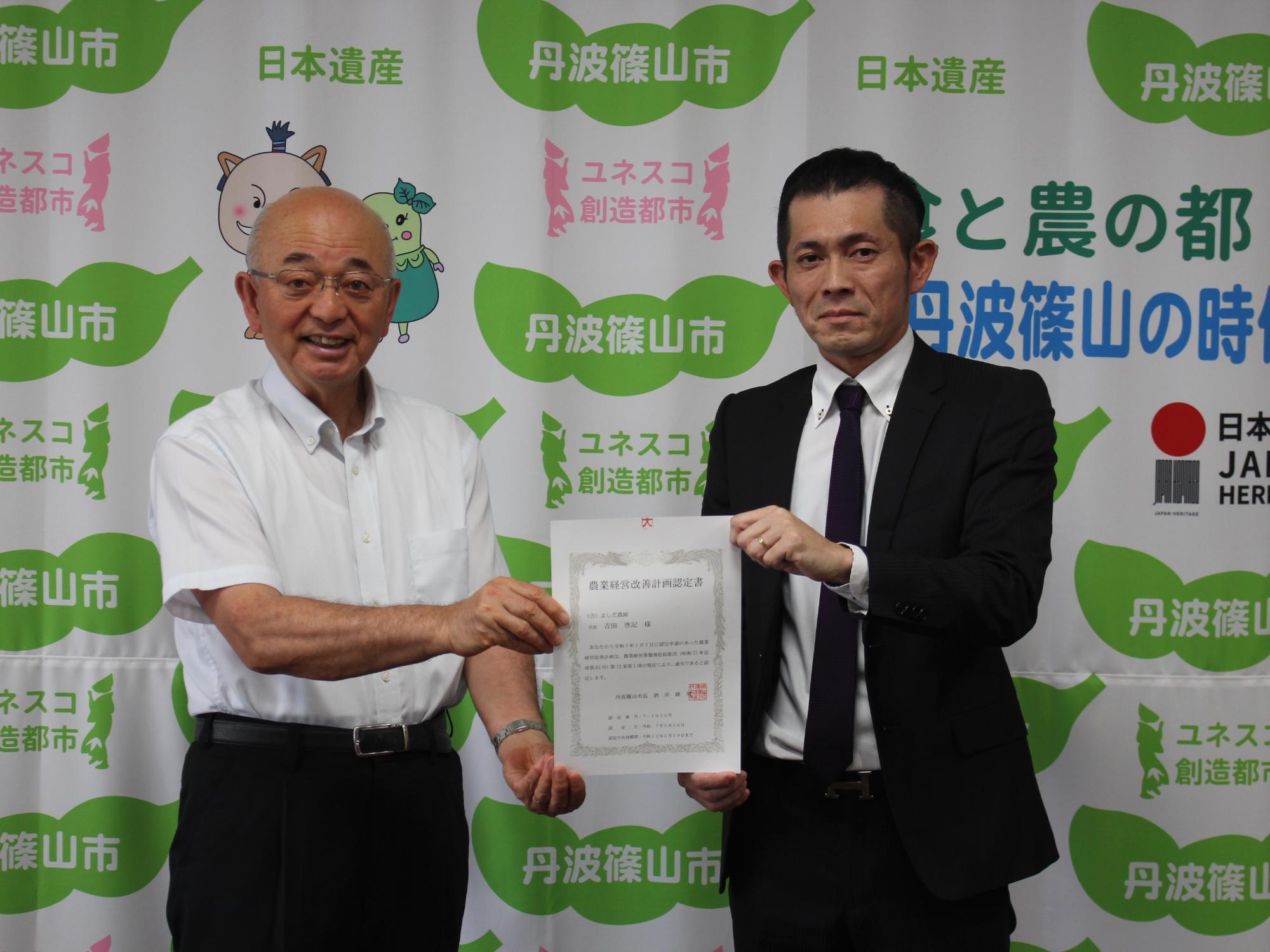 市長と代表の吉田さん