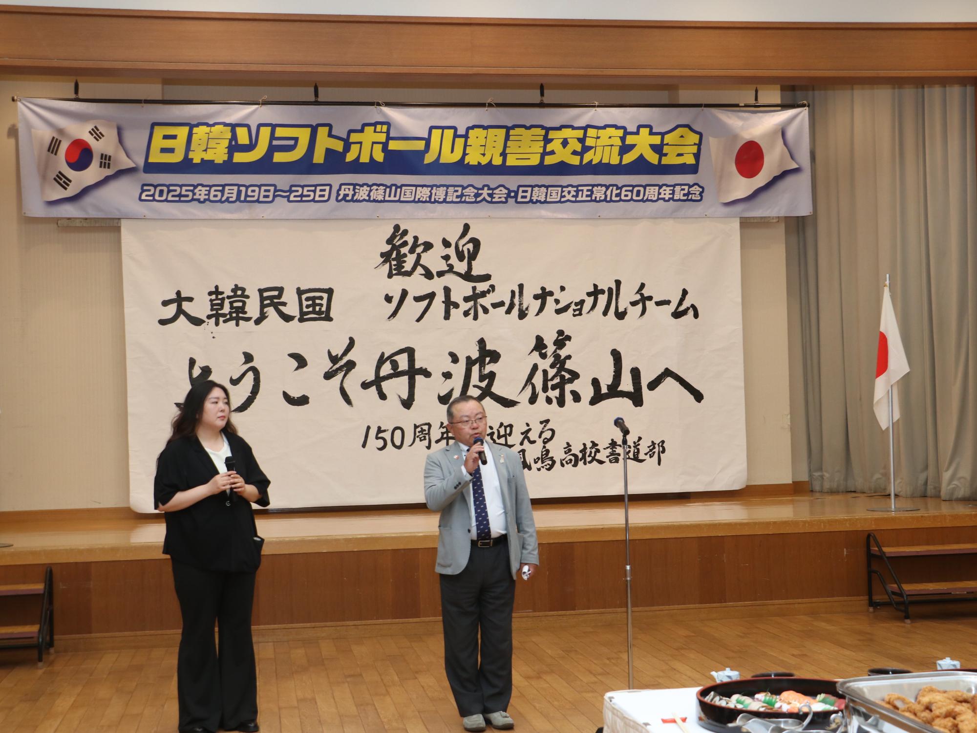 韓国ソフトボールナショナルチーム歓迎会の様子