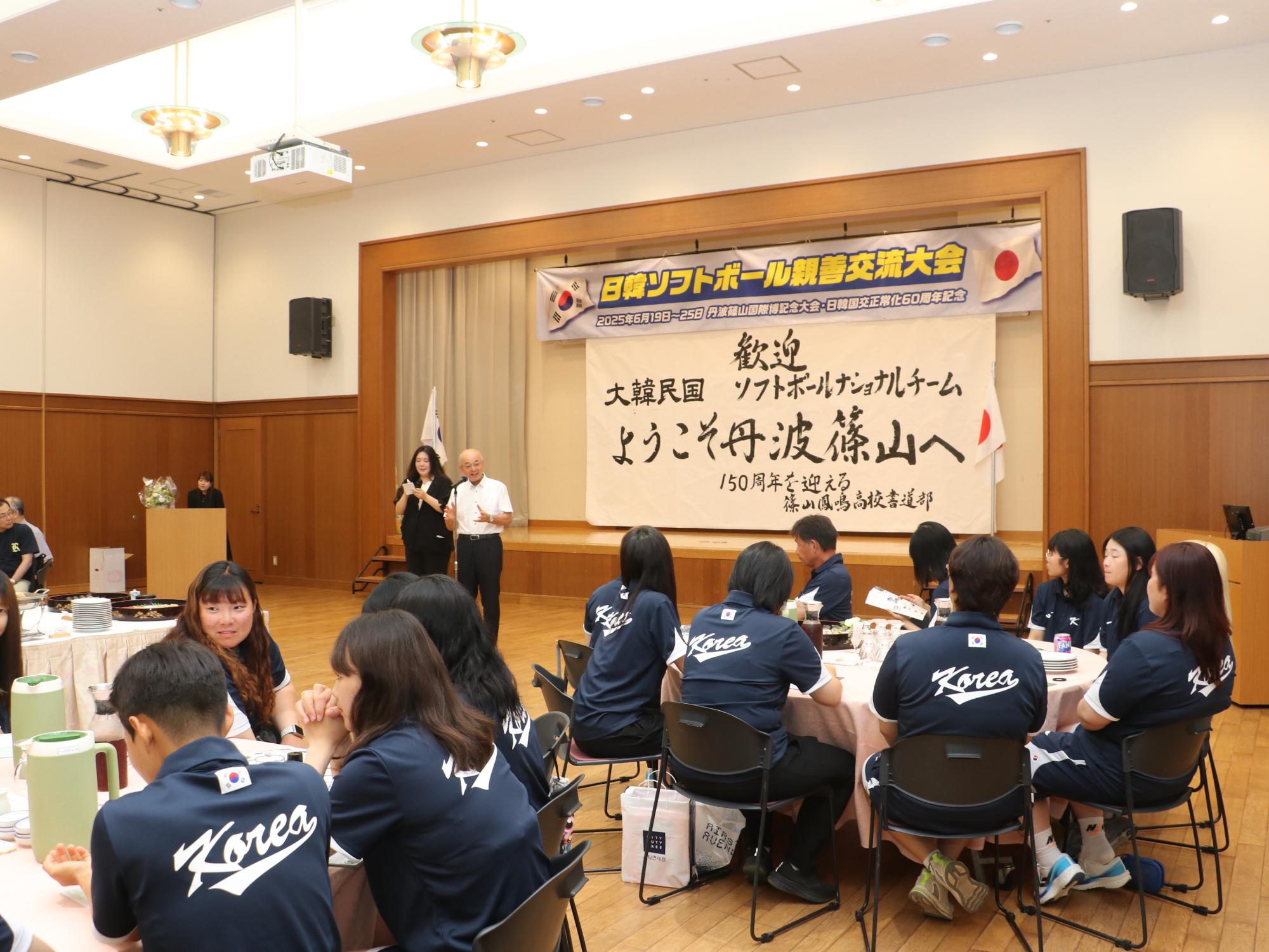 韓国ソフトボールナショナルチーム歓迎会の様子