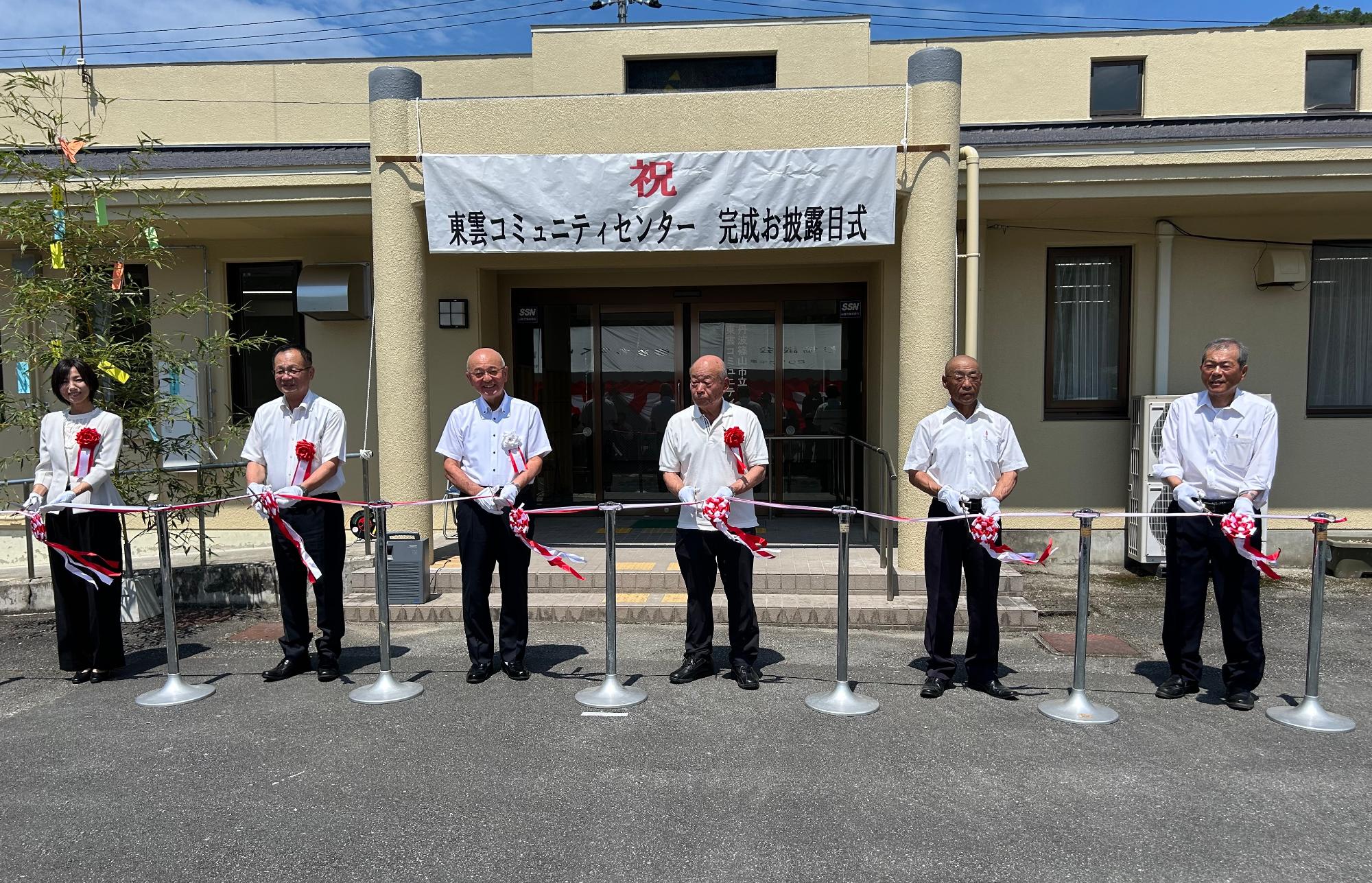 東雲コミュニティーセンターお披露目式の様子