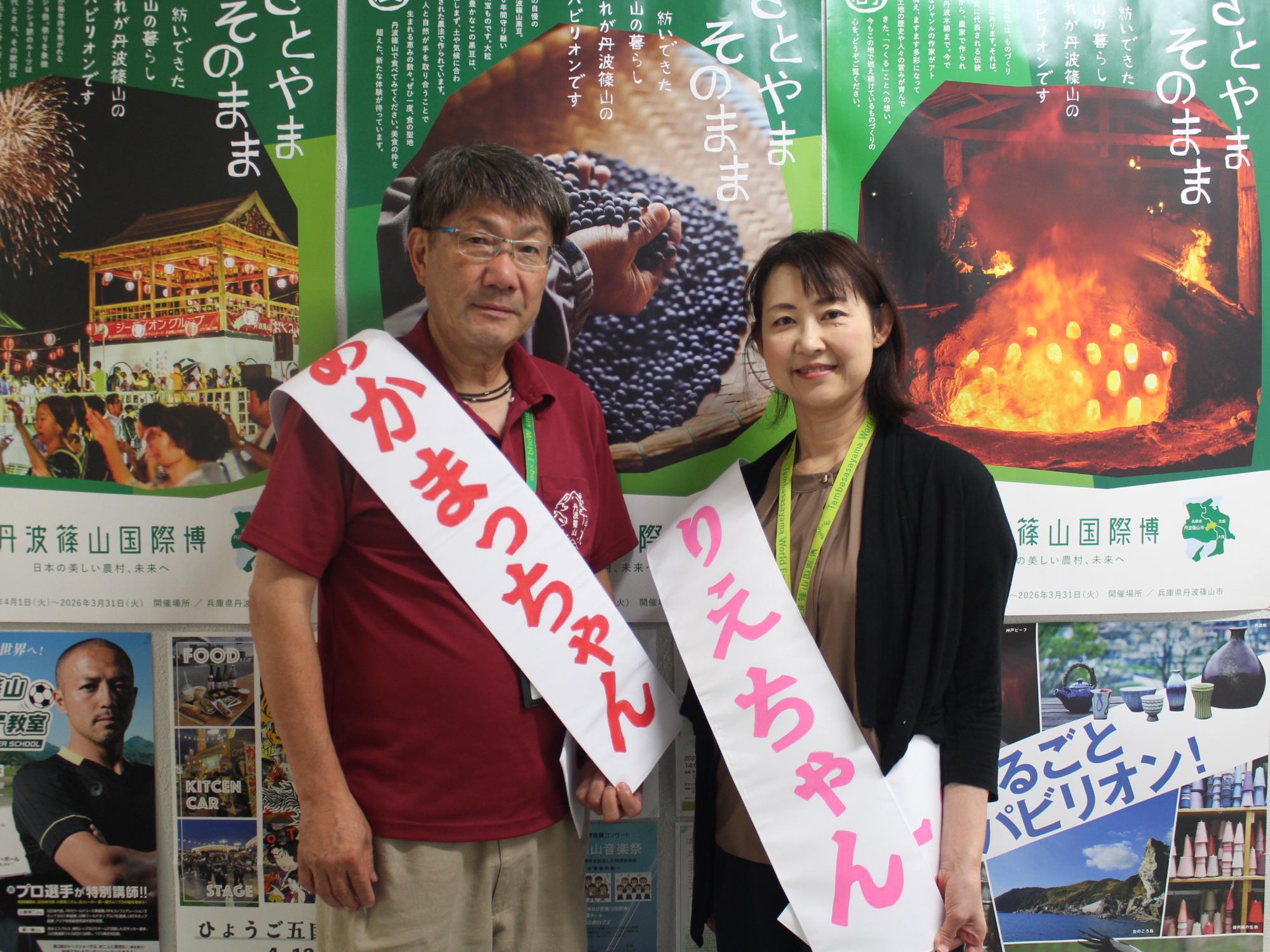 あかまっちゃんとりえちゃん