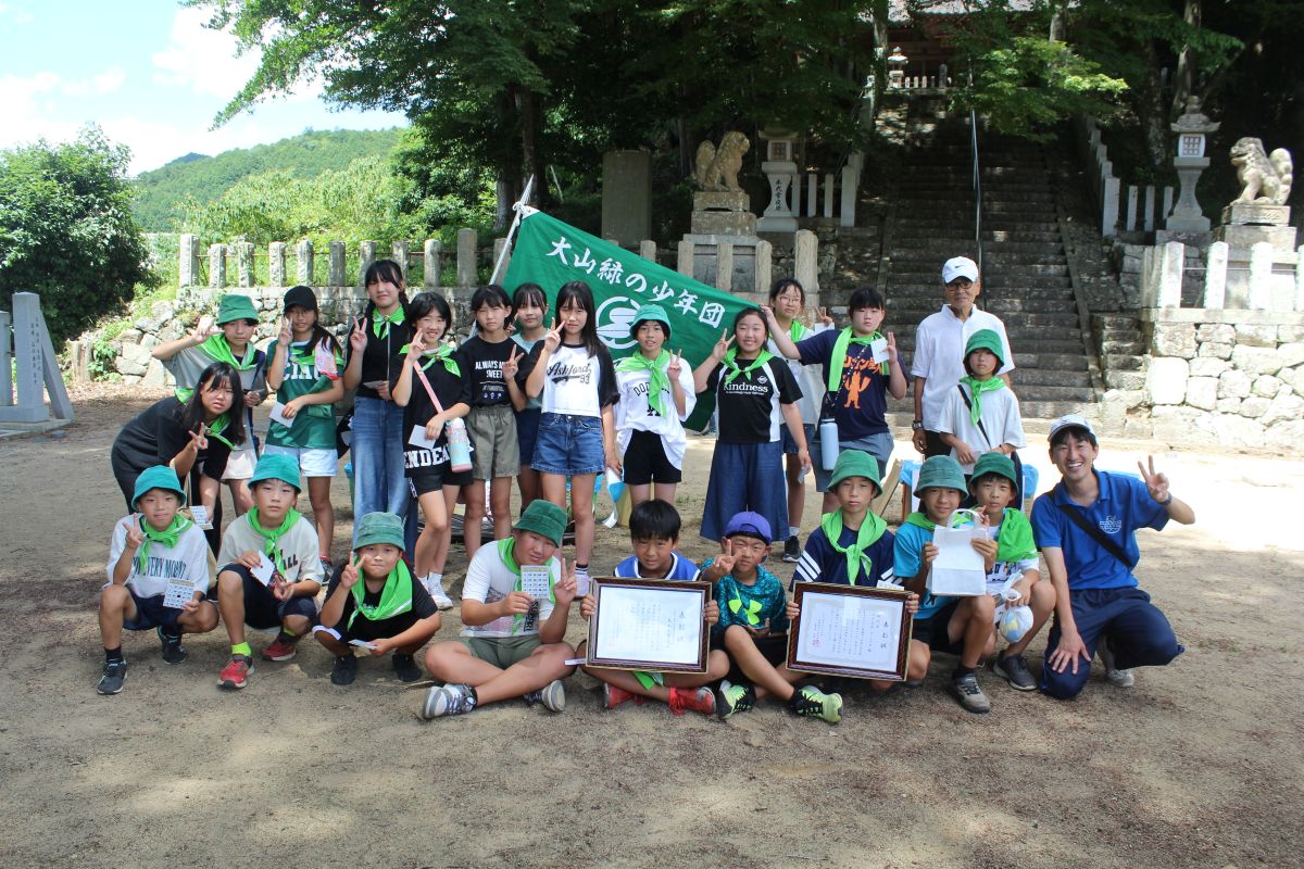 大山小学校の緑の少年団