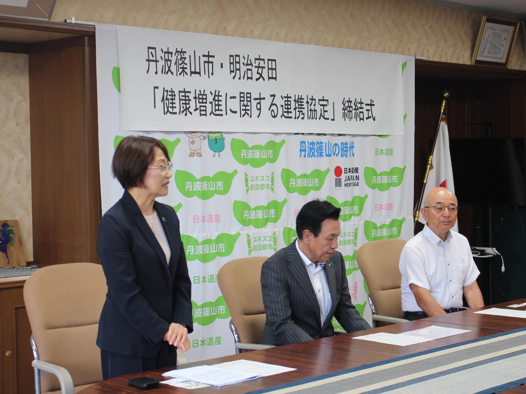 協定締結の様子