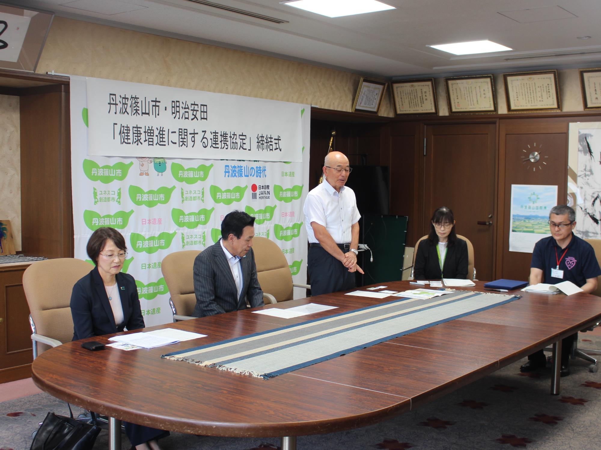 協定締結の様子