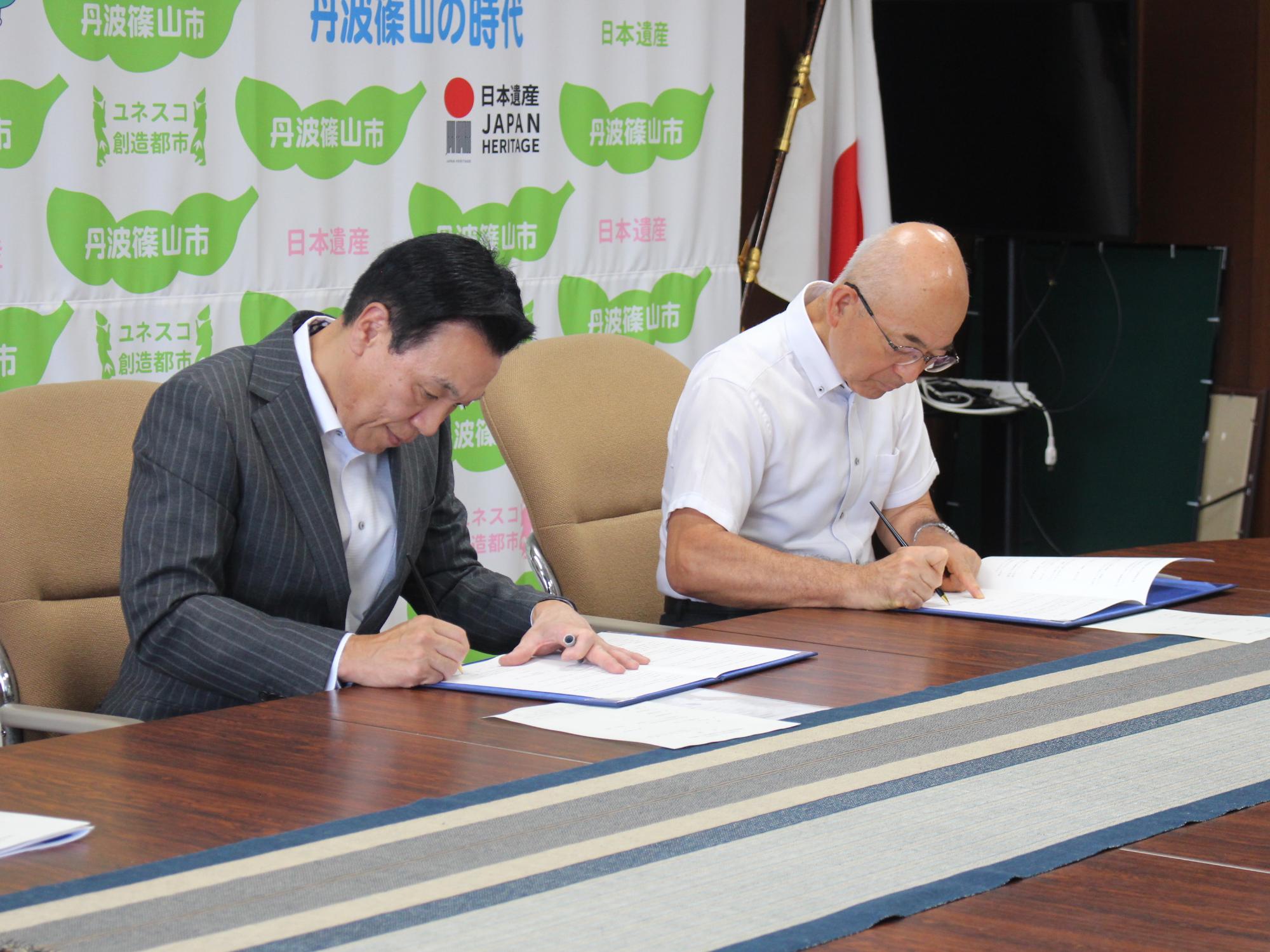 協定締結の様子