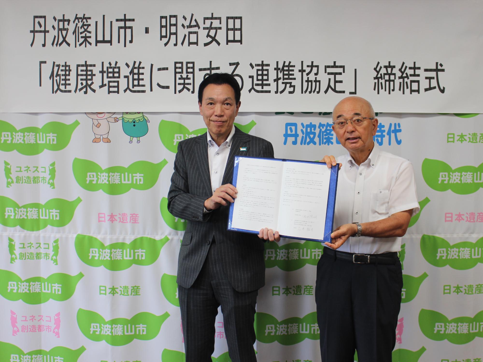 協定締結の様子