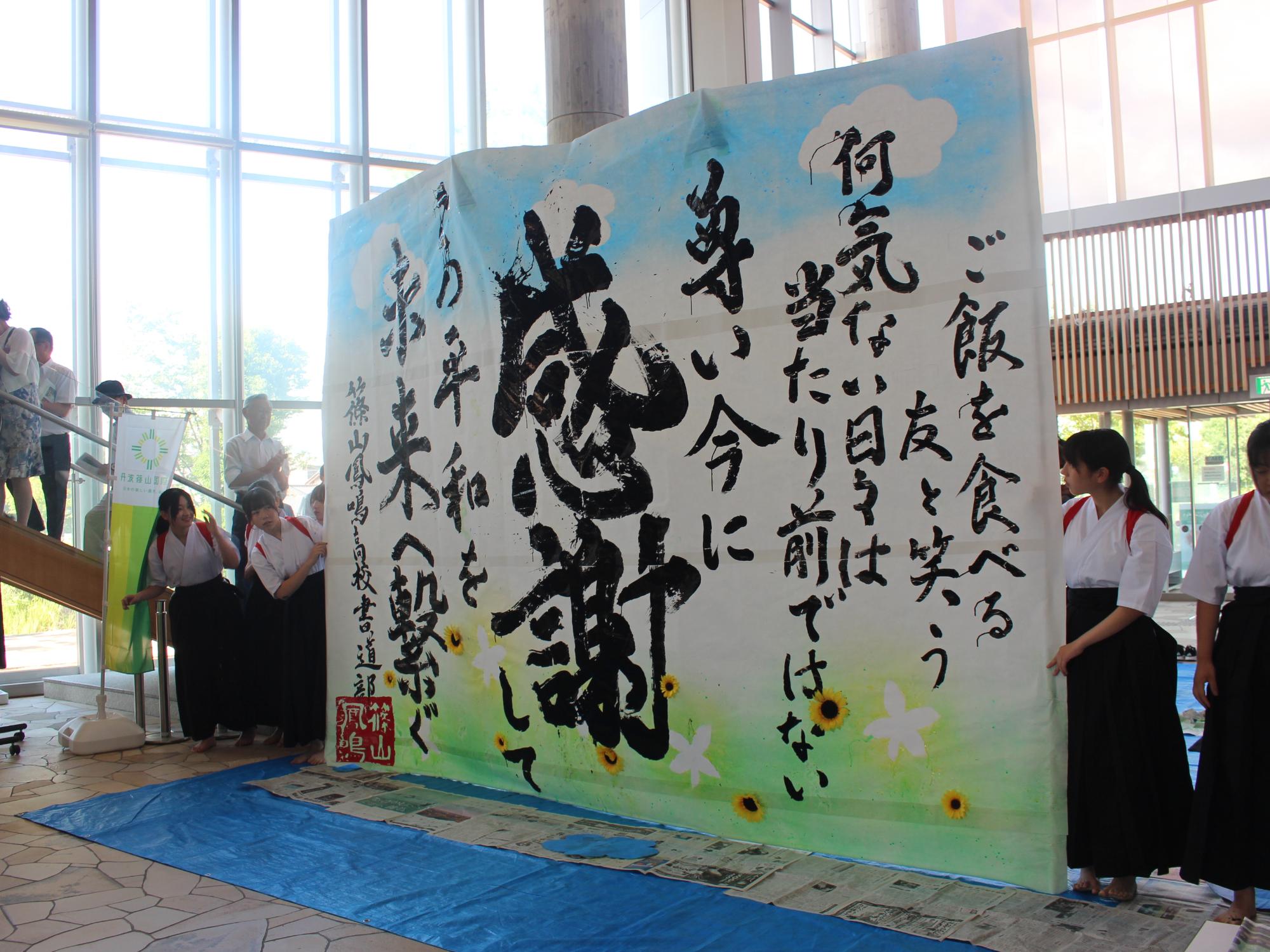 書道パフォーマンス