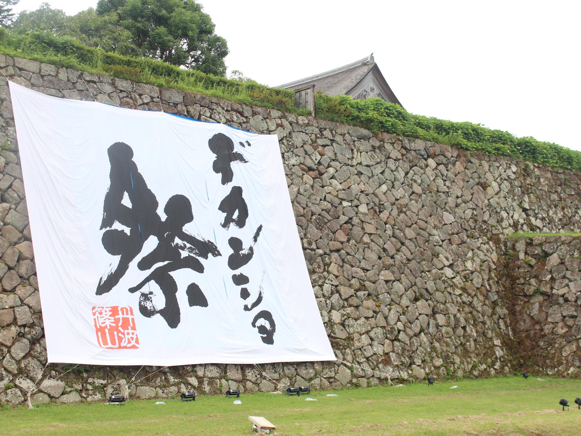 デカンショ祭準備の様子