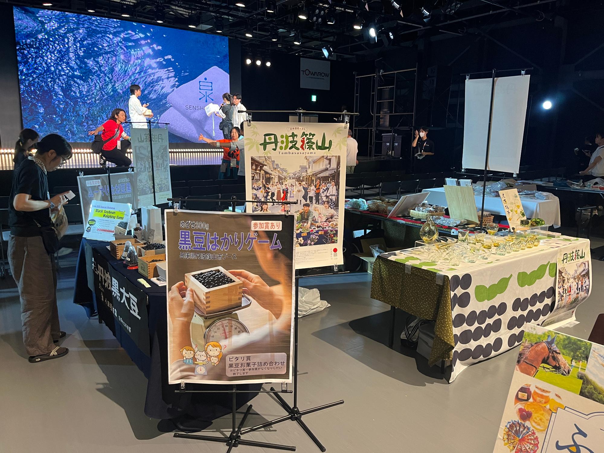 展示ブースの様子