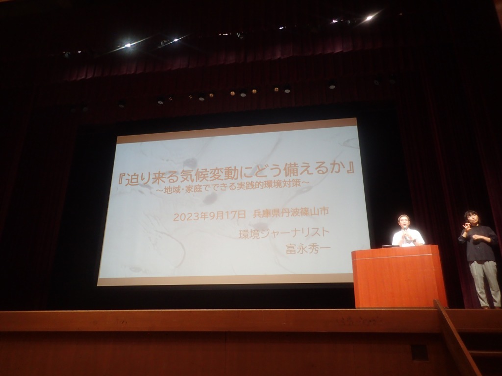 令和5年の環境セミナー