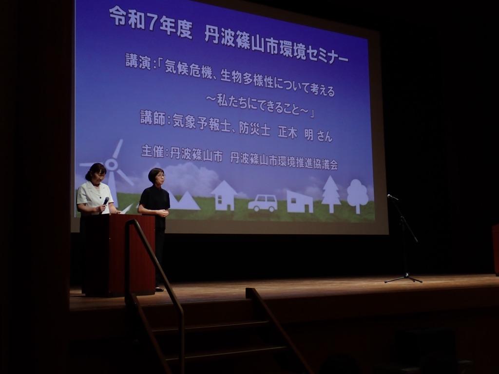 環境セミナーの様子