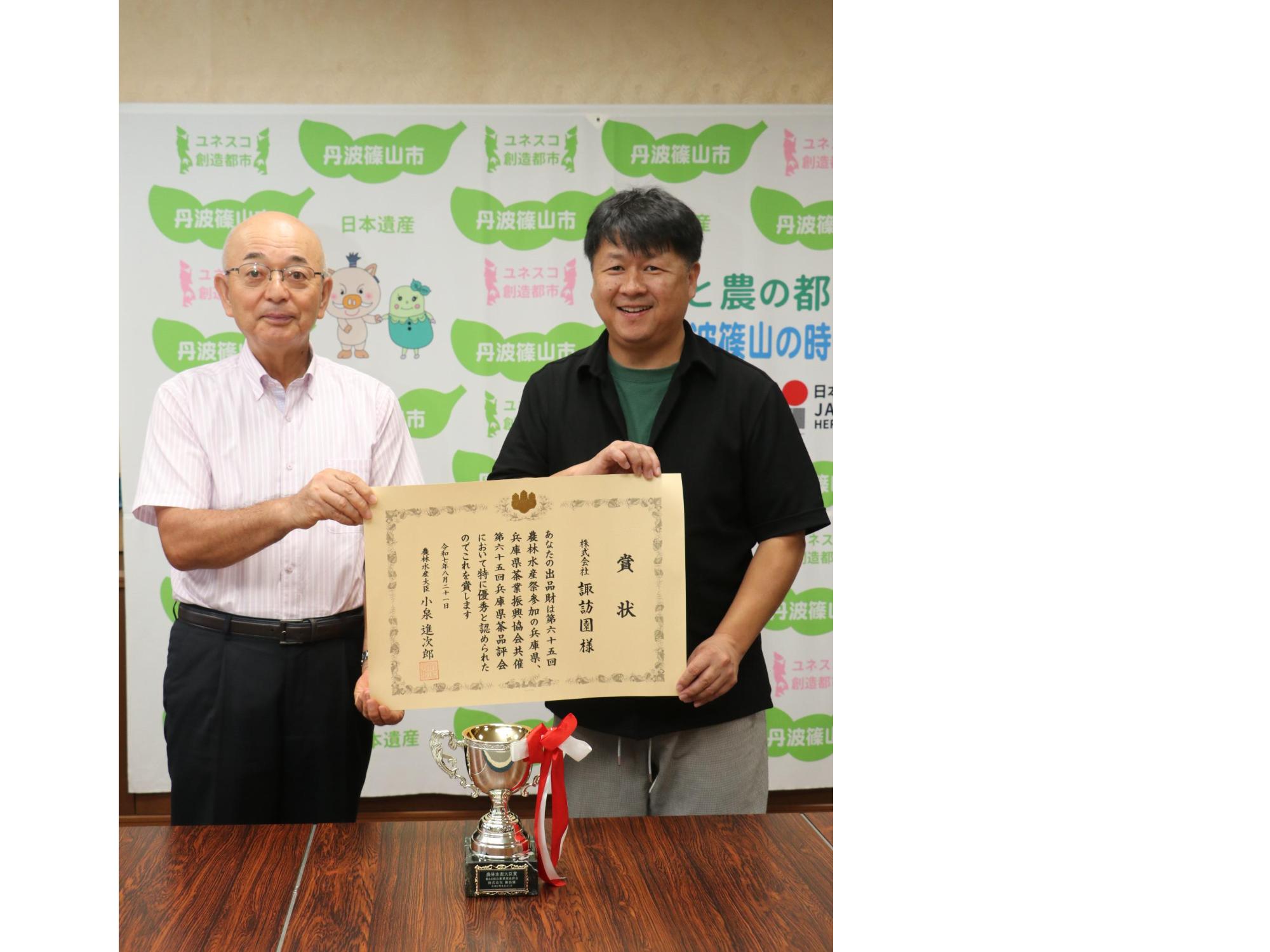 市長と酒井さん