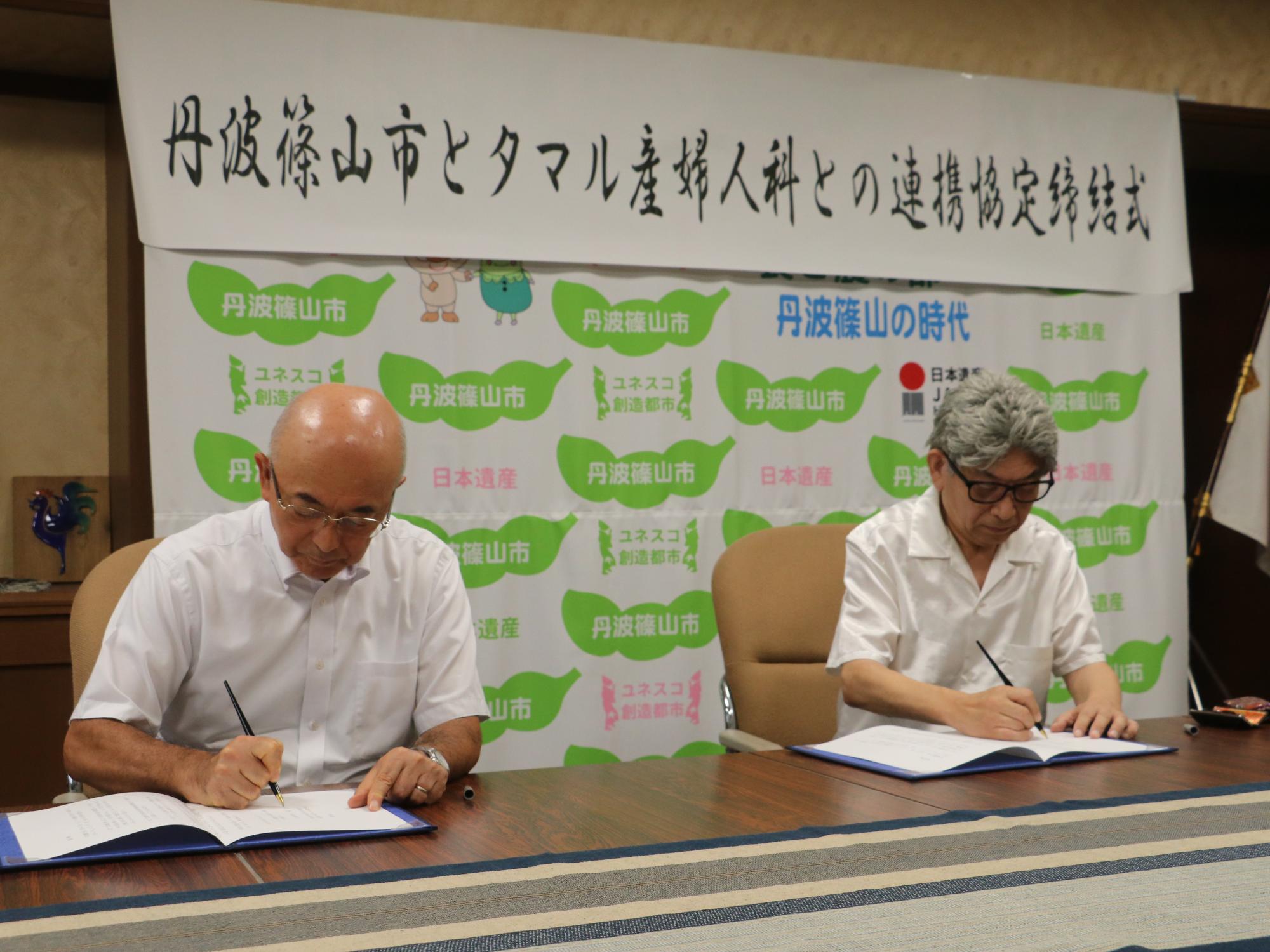 協定締結式の様子