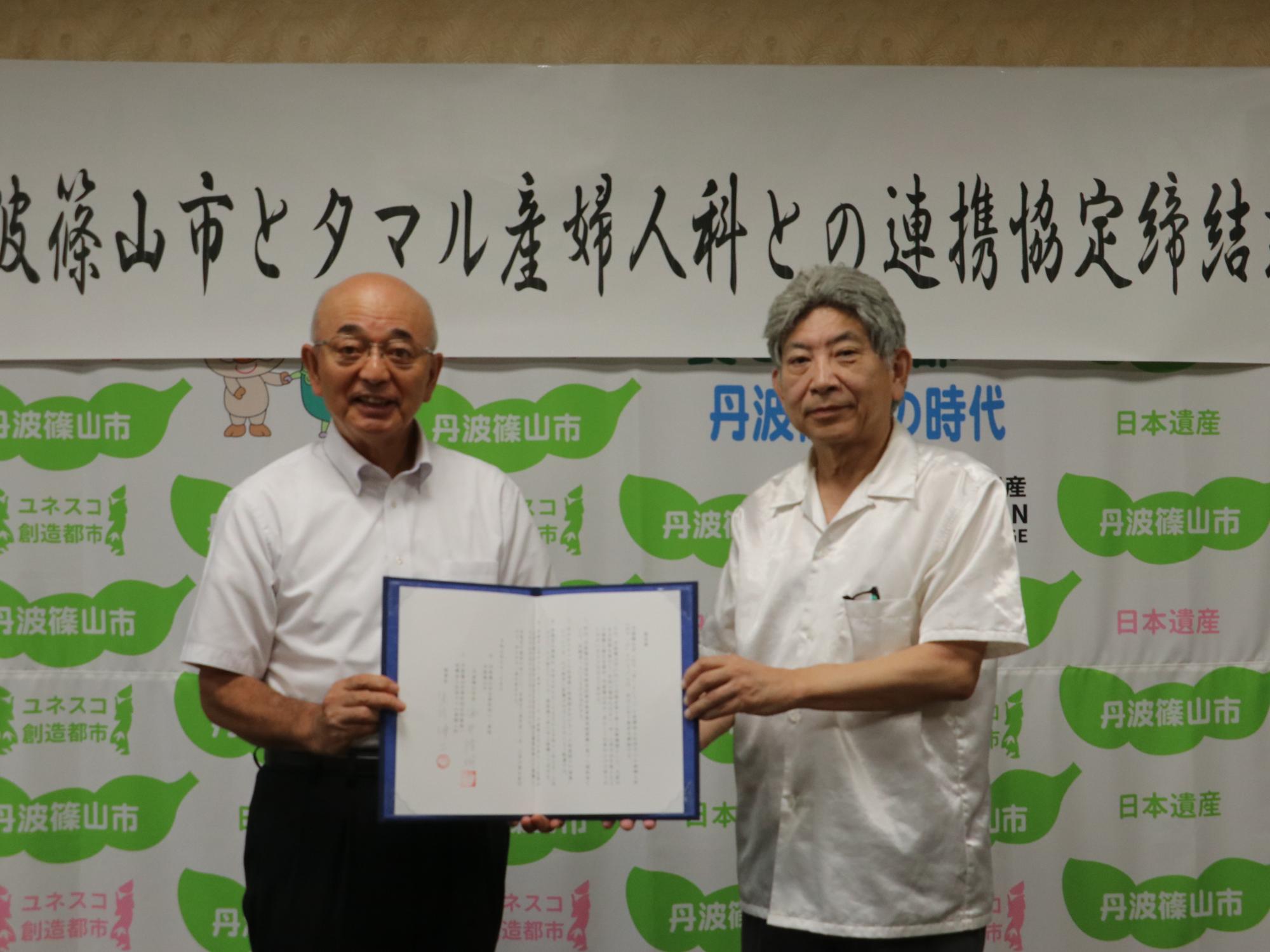 協定締結式の様子 市長と理事長