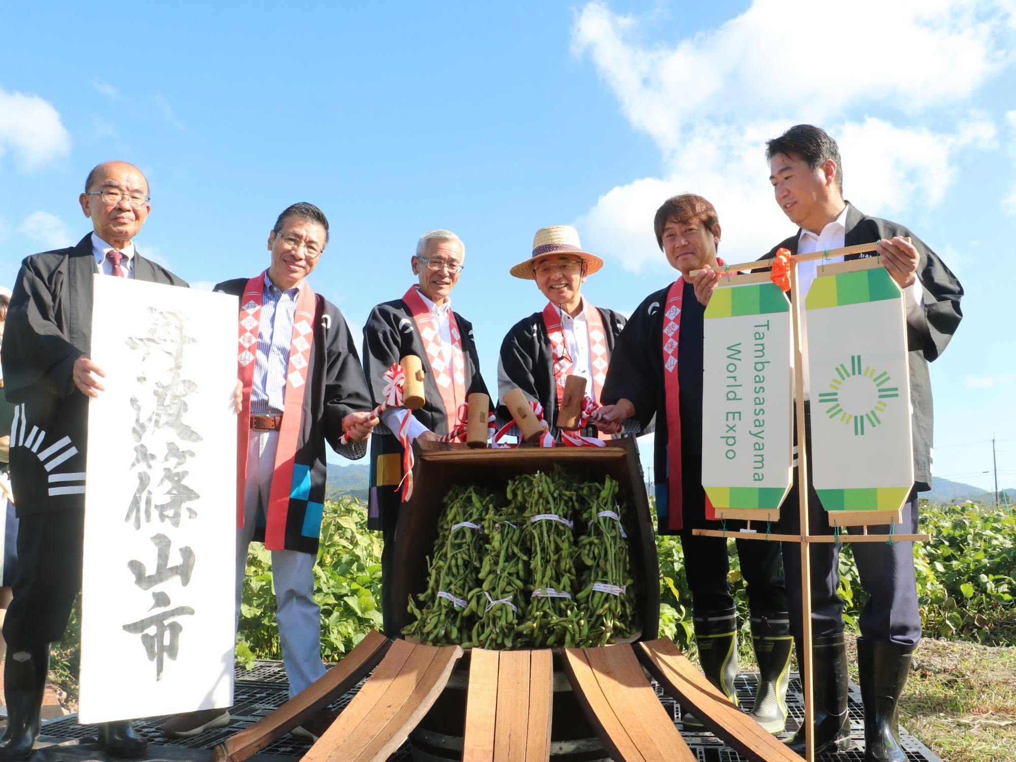 黒枝豆販売解禁セレモニーの様子