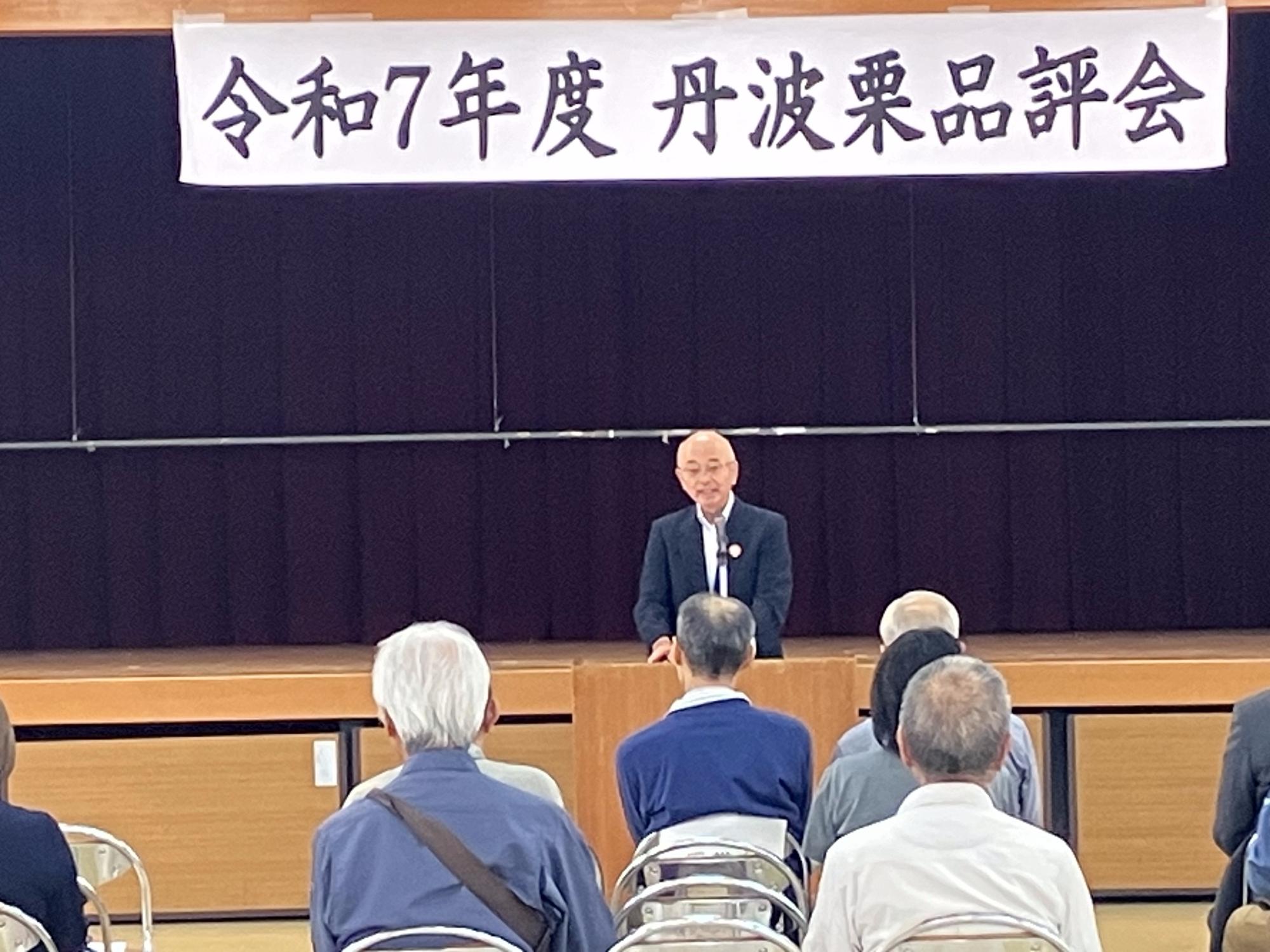 丹波栗品評会での市長あいさつ