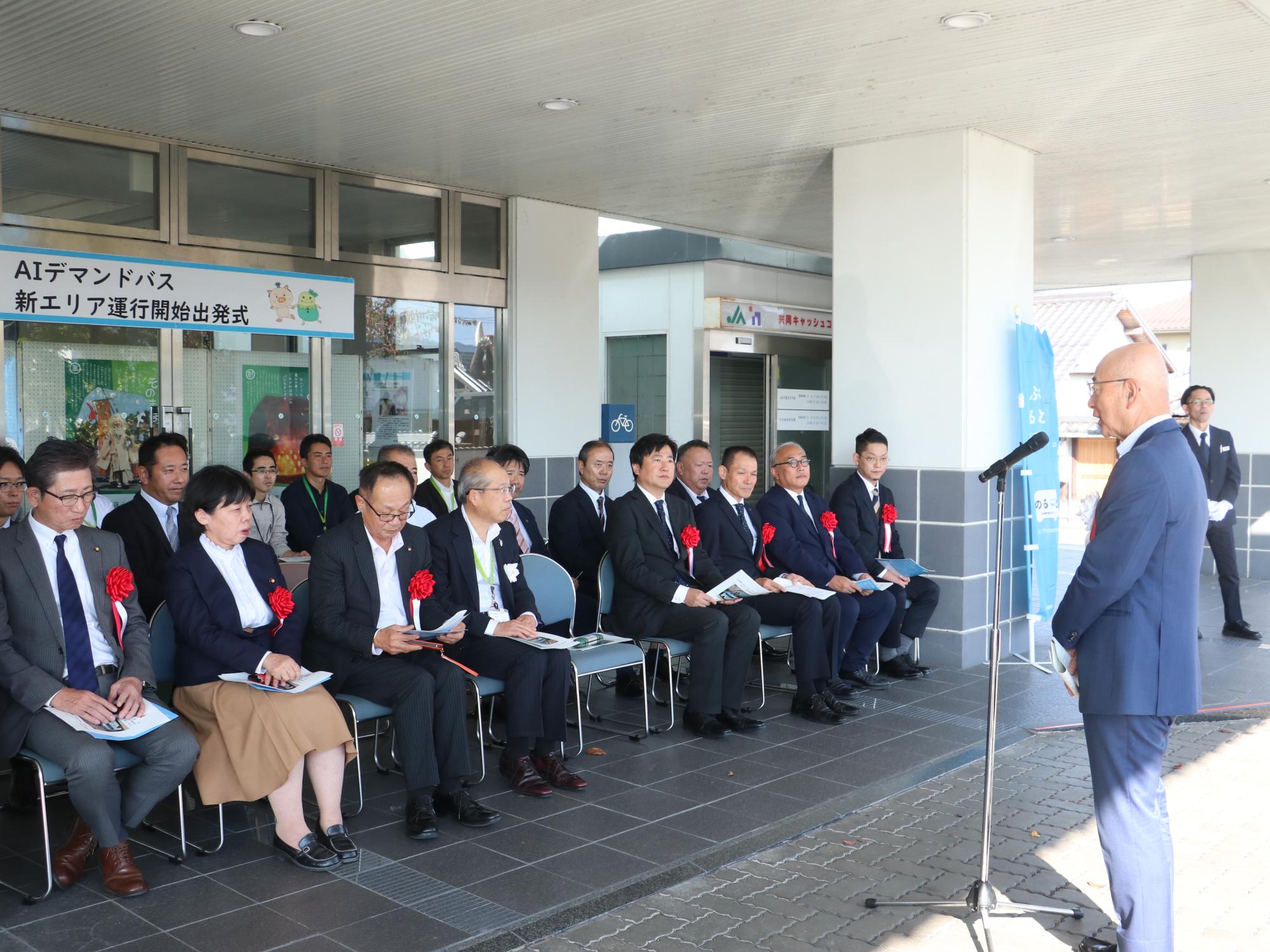 「のり～な」新エリア運行開始出発式の様子