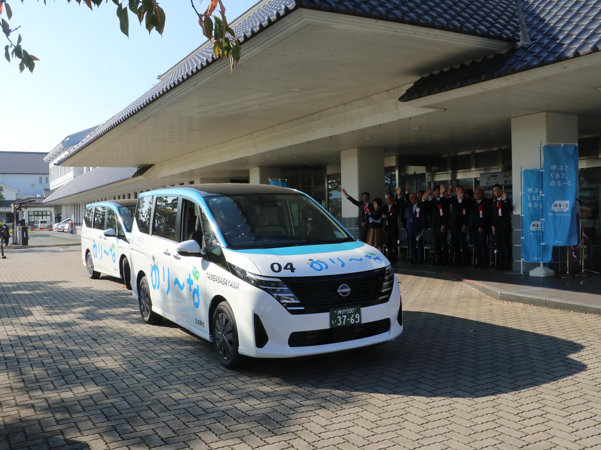 「のり～な」新エリア運行開始出発式の様子