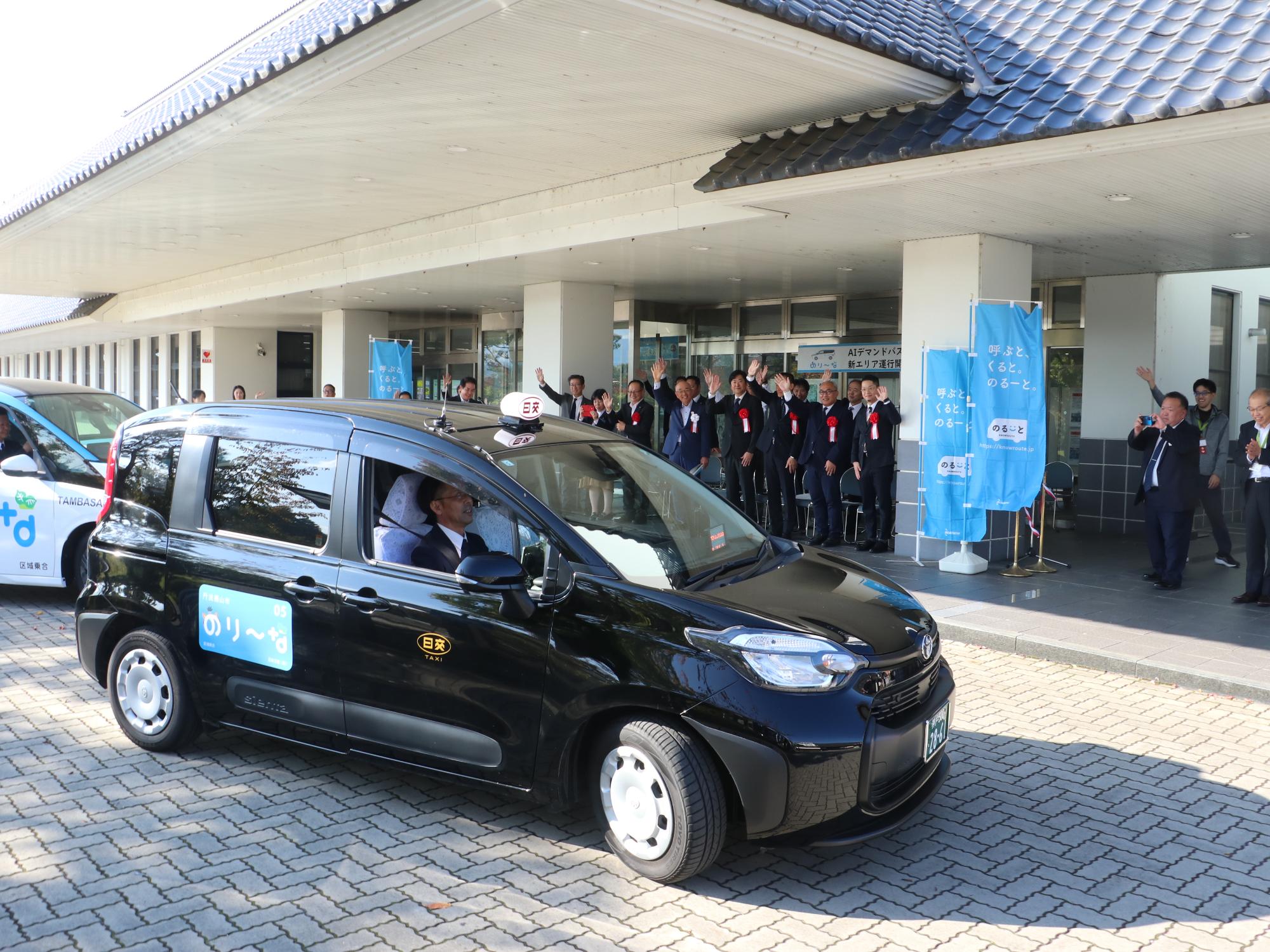 「のり～な」新エリア運行開始出発式の様子