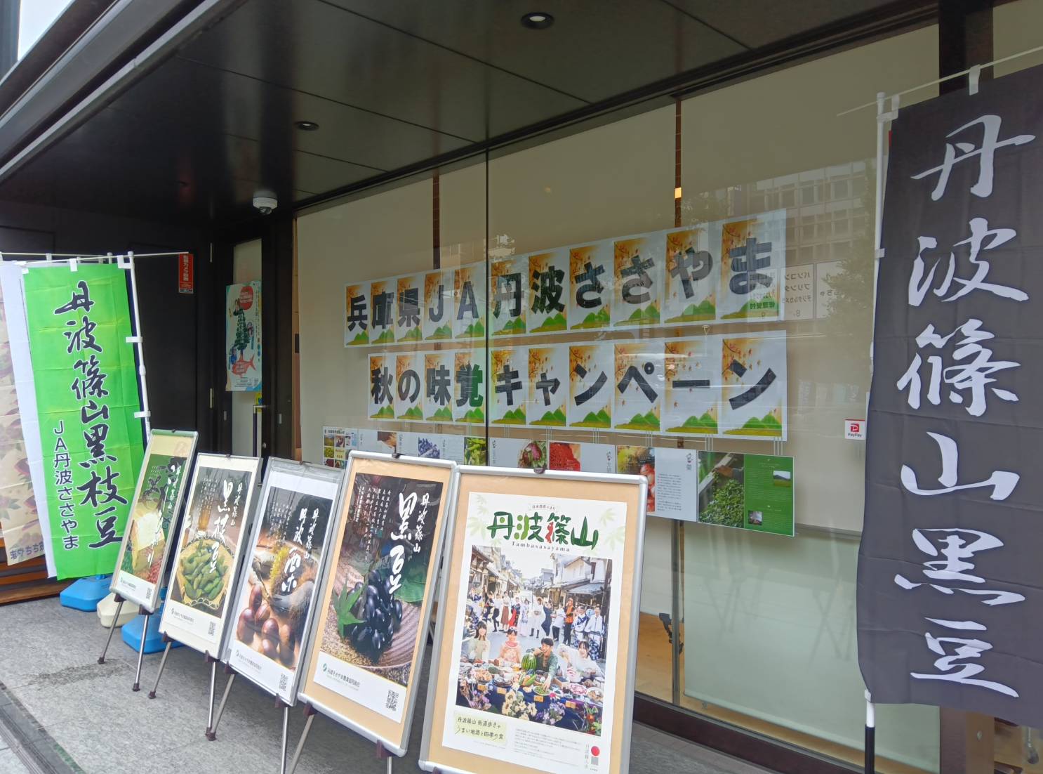 JA東京アグリパークでの特産物の販売・PRの様子