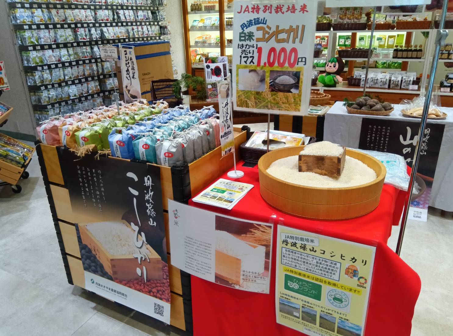 JA東京アグリパークでの特産物の販売・PRの様子