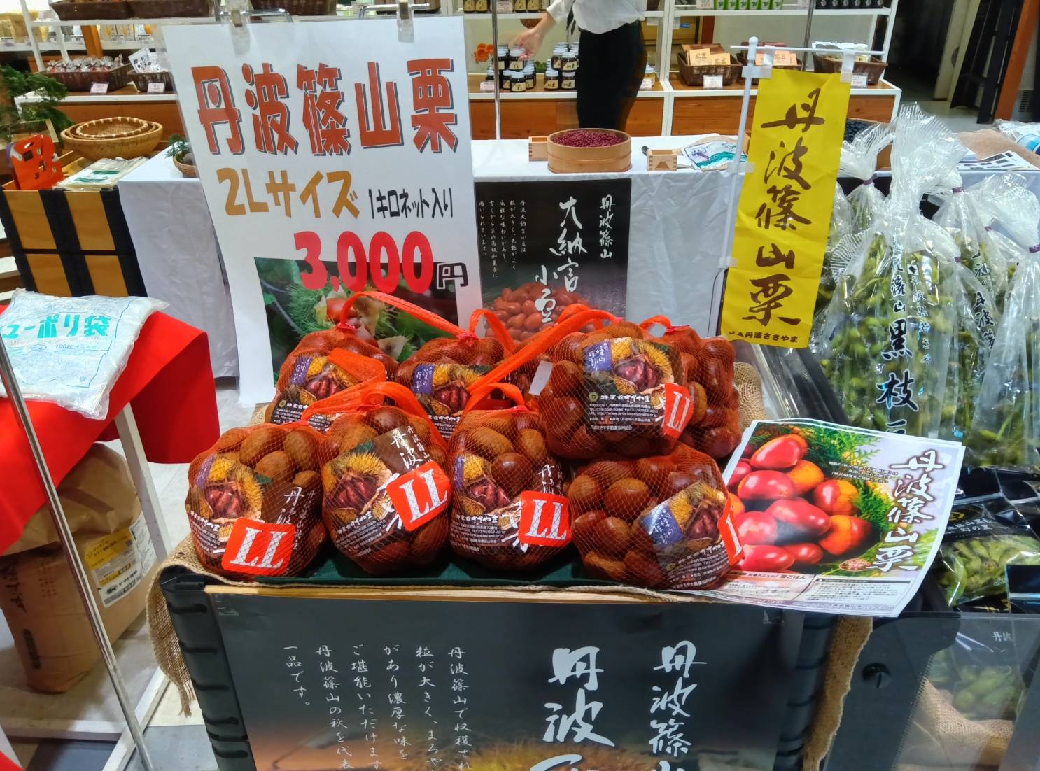 JA東京アグリパークでの特産物の販売・PRの様子