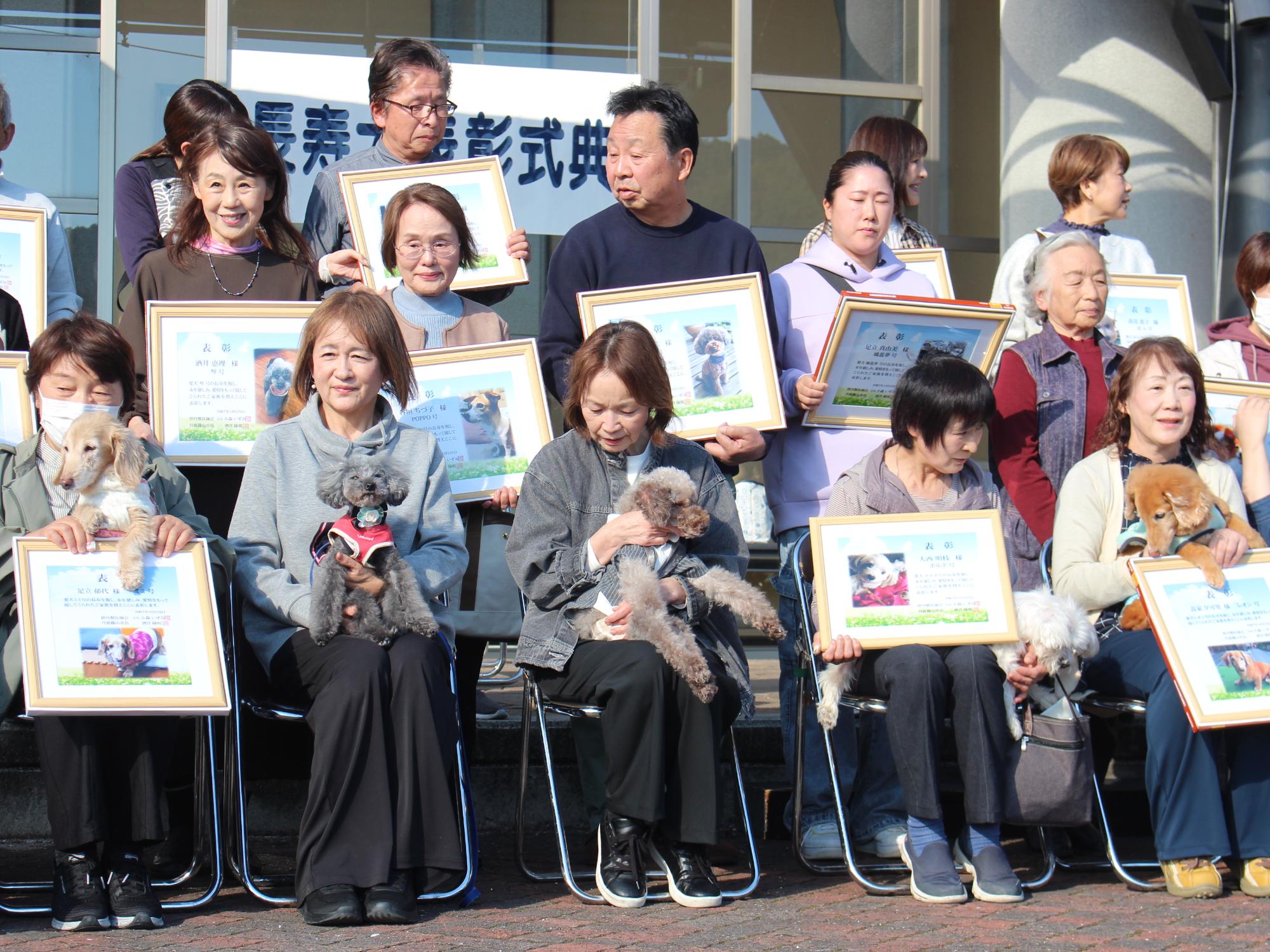 長寿犬表彰式典の様子