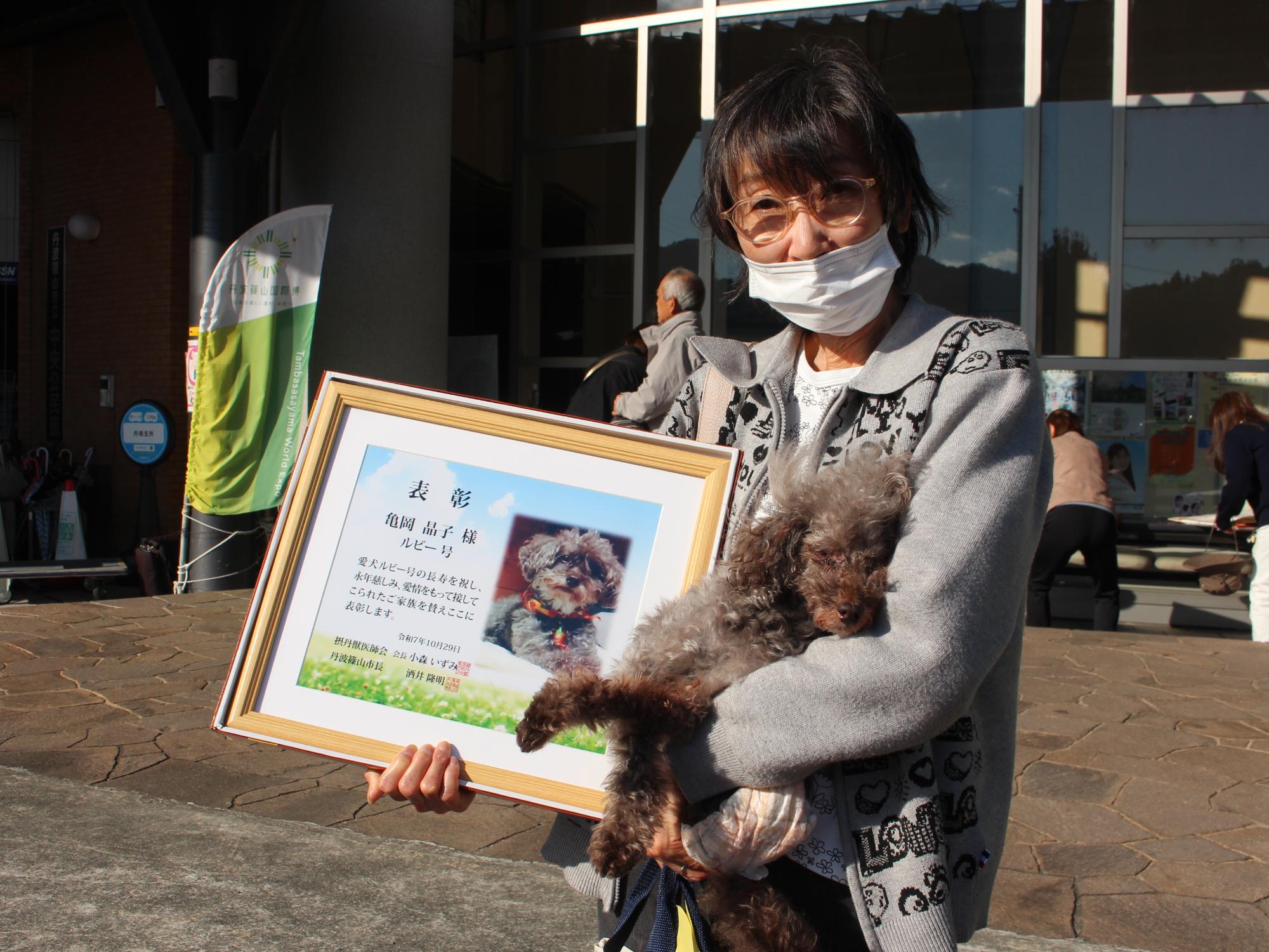 長寿犬表彰式典の様子