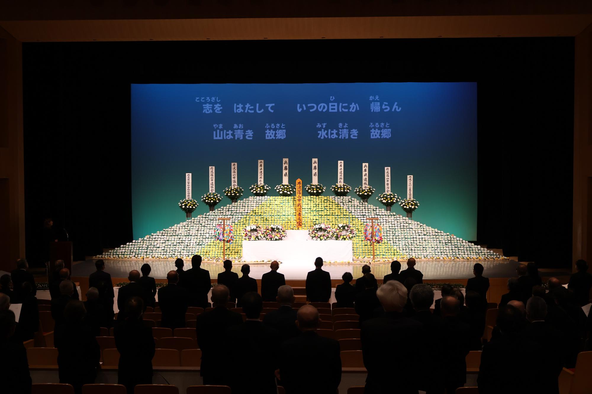 戦没者追悼式の様子