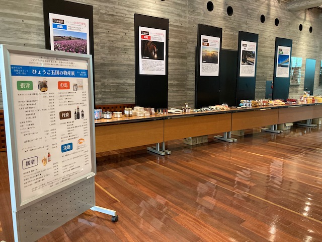 ひょうごの民俗芸能祭ホワイエの物産展の様子