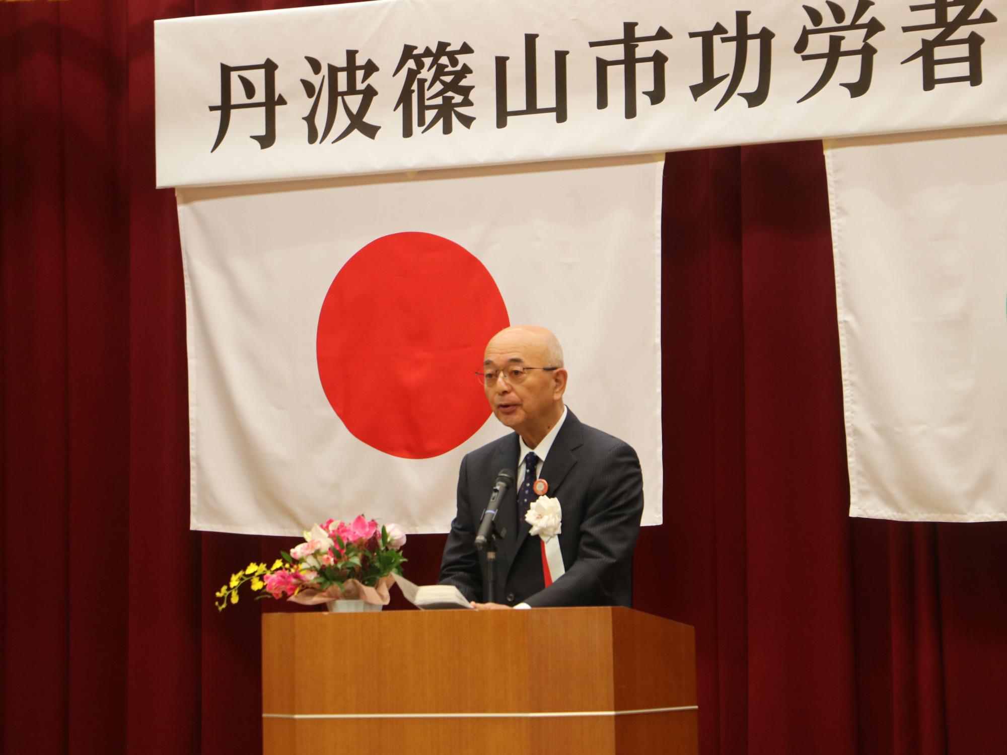 功労者表彰式市長挨拶