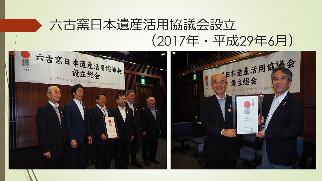 丹波焼の取組み発表スライド