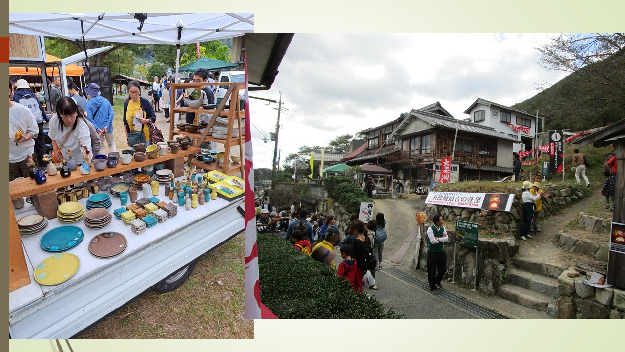 丹波焼の取組み発表スライド
