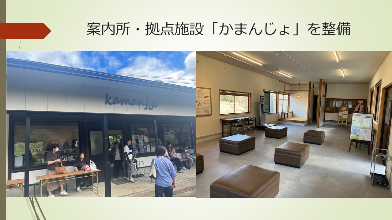 丹波焼の取組み発表スライド